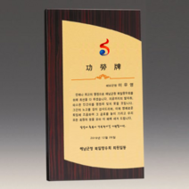 광주감사패 상패 공로패 공장 긴급 빠른 제작 JW5906 우드메탈상패