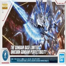 반다이 MG 유니콘 퍼펙티빌리티