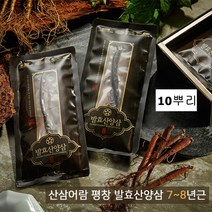 산양산삼 발효산양삼 산삼 장뇌삼 평창 뿌리 씨앗 야생 컴파운드k 효삼 사포닌 Rb1 선물세트 먹는법 10뿌리, 1box