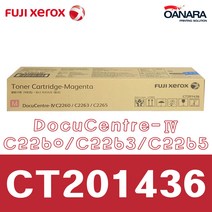 후지제록스 국내정품/제록스CT201436/빨/DC-IV C2260 C2263 C2265, 1개, 빨강
