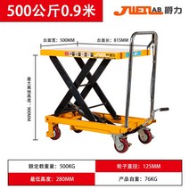 이동식테이블리프트 유압리프트 운반카트 상하리프트 화물리프트 고소작업대 테이블리프트 이동식리프트 전동리프트 수동 테이블리프트 전동핸드카, 적재중량 500kg 0.9m[815x500mm]