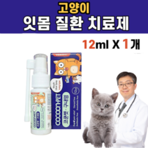 고양이구강질환약 재구매 높은 제품들