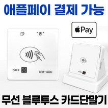 <<애플페이결재가능>> 무선 블루투스 카드단말기 신용카드결재 제로페이 삼성페이 지역화폐 애플페이 휴대용 블루투스 카드단말기 초소형 카드결재기 중소가맹점 전용 카드체크기, 다른단말기또는 포스기 사용중” class=”wr-img”></a></div>
</div>
</div>
</div>
<div class=