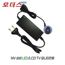 삼성LT24E395KD/CR LV27F390FKDXKR LS32F351FUKXKR LT24E391KD LT24E395KD모니터용 14V 2.5A국산어댑터(파워코드포함)