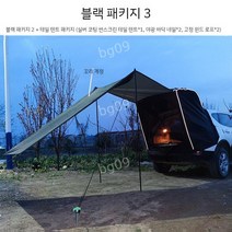 차박 도킹텐트 꼬리텐트 카니발 쏘렌토 차박텐트, E