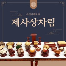 제사상차림 제사음식 주문 대행 배달 시제 49제음식 차례상 설 명절 단품메뉴, 산자1팩, 1개