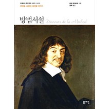 방법서설, 돋을새김