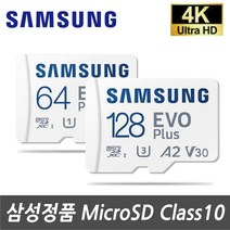 삼성전자 삼성 갤럭시탭S2 9.7 (SM-T815/SM-T813) 전용 64G 128G 외장메모리SD카드, 64GB