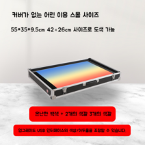 샌드아트박스 칼라 샌드 컬러 색모래 샌드아트 배우기 촉감놀이 스크린 조명 모래 그림판, 따뜻한 흰색 (커버X) + 두 가지 색상