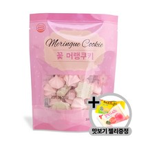 꽃머랭쿠키 20g X 1봉지 +맛보기젤리증정 / 머랭과자 사탕 솜사탕, 1개
