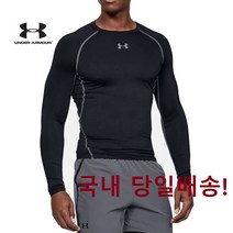 언더아머 컴프레션 긴팔 타이트핏 기능성긴팔
