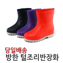 여자 털 반장화 방수 주방장화 미끄럼방지 털욕실화 방한화 B11-1170 (WT-850)