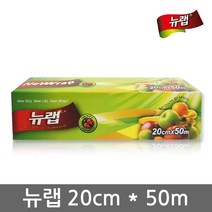 뉴랩 20*50, 1개