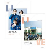 라이브 대본집&메이킹북 세트, 북로그컴퍼니