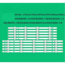 LG 50LF5600 50LF5610 50LF5800 50LF5900 50LF6070 50LF6100 50LF6410 50LF6500 50LF6600 호환용 TV백라이트