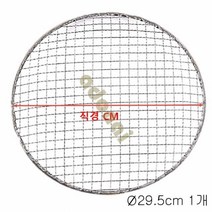 원형석쇠 Ø29.5cm 1개석쇠 원형석쇠 사각석쇠 구이판 바베큐철망