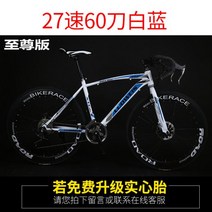 로드 바이크 자전거 학생 출퇴근 입문용 30만원대 선물, 단일사이즈, C