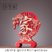 공장 중식 인테리어 디어 거실 현관 술장 사무실 인테리어 장식 집들이 선물 소스, 트럼펫가