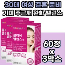 시스테인 토코페롤아세테이트 피부 개선제 보조제 영양제 먹는 피부 영양제 고함량 L 엘 시스테인 비타민 B2 B6 C E 50대 60대 여성 여자 주부 리보플라빈 아스코르브산 토코페롤