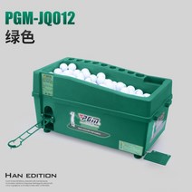 골프공 자동 공급기 골프 상자 연습장 공급 재료 반 볼 머신 스윙 연습기 pgm의 새로운 공장 직접 공급, jq012 녹색 반자동 볼 머신개인 지참, JQ012-그린