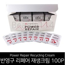 뷰티114 - 반영구제품- 반영구 파워 *리페어 재생 크림* 반영구시술후, 1개