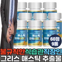 알로에베라겔 동결건조 분말 국산 양배추 감초 추출물 매스틱 가루 40대 50대 여성 남성 메스틱 식습관 불규칙한 수험생 고등학생 식이섬유 베타카로틴 브로콜리 메스틱검 추천