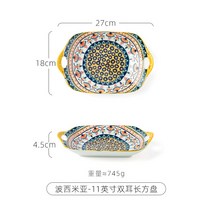 터키그릇 도자기 그릇세트 폴란드 국그릇 포르투칼 빈티지 샐러드 파스타, 보헤미안11인치 직사각 접시