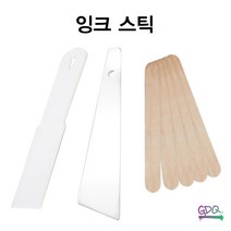 지디큐 팩토리 [실크스크린 재료] 잉크 스틱, 3. 55mm 플라스틱 헤라