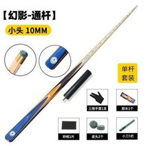 당구 개인큐 큐대 한밭큐 롱고니큐 용품 몰리나리큐 공 카본큐, 팬텀  10mm 소두로드싱글세트