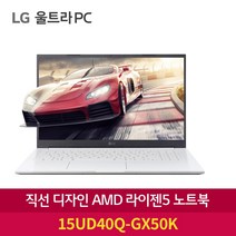 LG 2022 울트라 PC 15, 화이트, 15UD40Q-GX50K, AMD, 256GB, 8GB, Free DOS