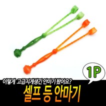 셀프 등 안마기, 1개