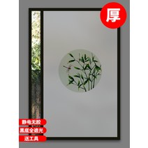 유리 스티커 방시 부착 불투명 종이 자외선 차단 썬팅반사필름, T19-A19 시화 녹죽 블랙 스크럽 전체, C11-90x150cm