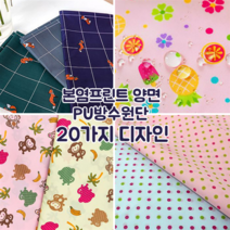 [대폭]본염프린트 양면 타프 앞치마 테이블보 150D폴리에스터헤비듀스포 PU방수원단 20종, 09.꽃샘/ 핑크(ANS-574)