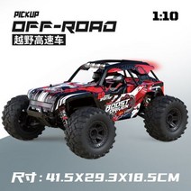 EBOYU-G108 RC 자동차 2.4Ghz 1:10 스케일 4WD 트럭 46 KM/H + 고속 빅 휠 오프로드 IPX8 방수 원격 제어, 빨간