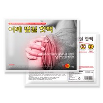 [레츠고 100매세트] 붙이는 핫팩/흔드는 핫팩/손난로 핫팩/찜질 핫팩, 20매, 10.어깨찜질 핫팩
