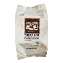 백강탄 1kg 100% 식물성 유기농 원료 친환경 유기농업자재 효소 토종 미생물 백강균 해충관리 비료 살균제 살충제