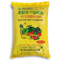 영농사 유기농 유기질 유박 비료 펠렛계분 퇴비 밑거름, 단품