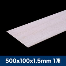 DIY 건축 모형 발사판 우드 판재 졸업 작품 재료, 500x100x1.5mm 1개