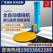 파렛트랩핑기 포장 트레이 카톤 자동 스트레치 필름 자동, 커스텀 샷, 1개