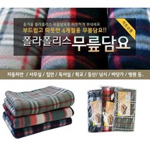 담요 [폴라폴리스무릎담요] 담요/무릎담요/미니무릎담요/휴대용무릎담요/항공무릎담요/극세사무릎담요