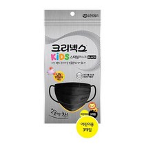 크리넥스 키즈 스타일마스크 블랙 3매입 소형(어린이용), 3개, 3개