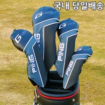국내 당일배송 골프핑425 채 헤드 우드 드라이버 커버, 1+3+5+UT