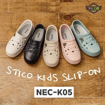 스티코 키즈 NEC-K05(깔창포함)