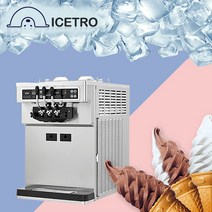 아이스트로 업소용 소프트아이스크림제조기 ISI-163TT