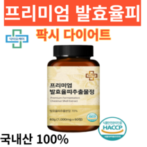 닥터오케이 프리미엄 발효율피 체지방제거 신세경 다이어트 국내산100% 고함량 팍시 다이어트, 60g, 1개