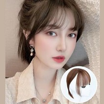 가발 인모 애교 앞머리 원핀 볼륨커버 인모 정수리 부분가발, 연한 갈색