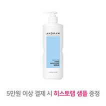 아오와 하이브리드 워터 플루이드 세럼 500ml