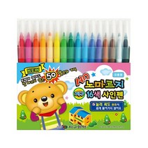 지구화학 노마르지 싸인펜 16색 잘 마르지않는 사인펜, 단품