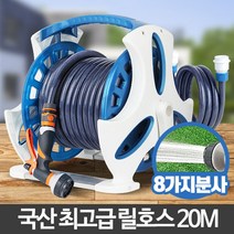 위wigna_고급 릴호스 20M 고무 고압 수도꼭지 호수연결 워터 베란다청소 물분사건 분사건 분사기 세차 호스 사기 호스릴♥gnaw, ♥gnaw!!