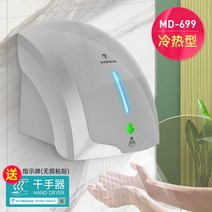 자동 손 드라이기 냉온 화장실 핸드 건조기 가정용, 단일사이즈, 실버-냉온